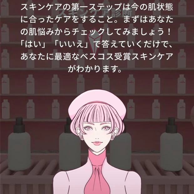 美のバーチャルアミューズメントパーク『MAQUIA BEAUTY AMUSEMENT PARK』を体験！_4