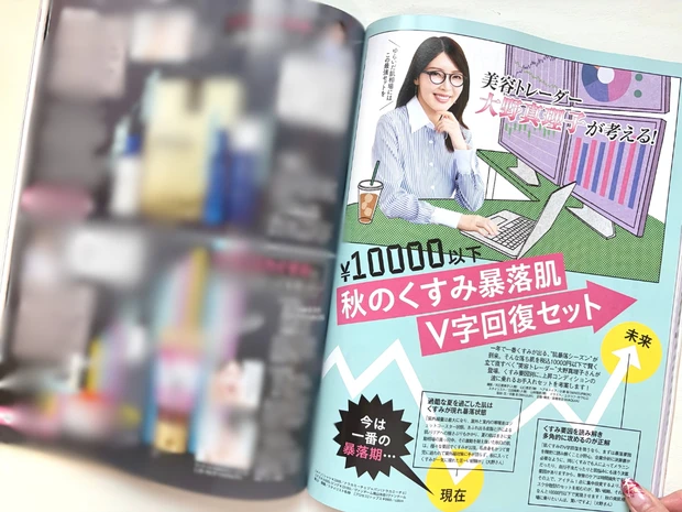 マキア　最新号