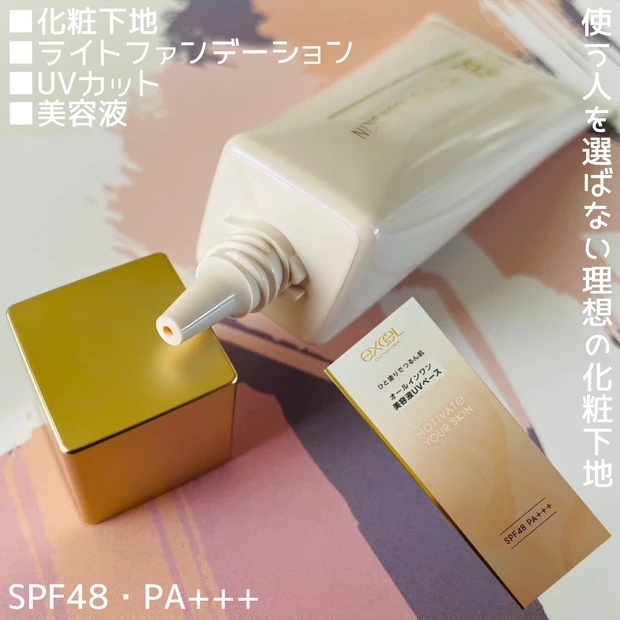 今月の使って良かった！スキンケア・ベースメイクアイテム、私のおすすめ5選をご紹介♪【2023年夏】_13_2