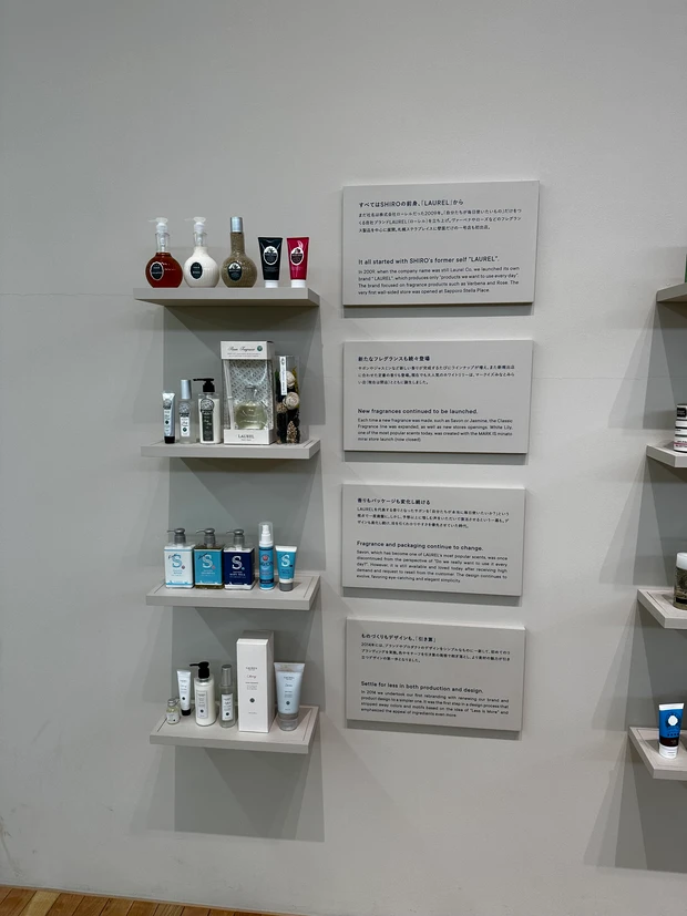 【ご当地美容】SHIRO(シロ)砂川本店・みんなの工場見学レポ_7_5