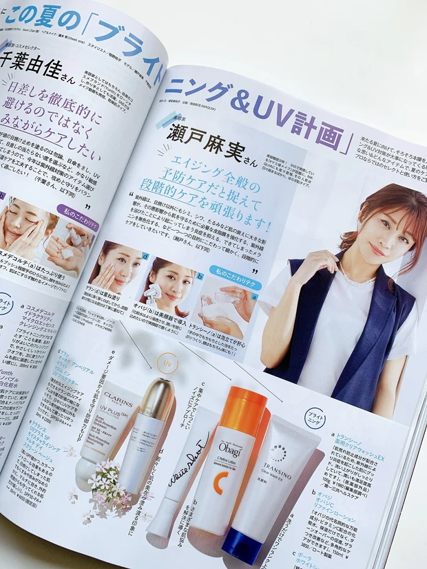 【完売必至】戸田恵梨香さんの表紙が目印♡トランシーノの付録超え化粧水付き「MAQUIA6月号」発売中!_6_1