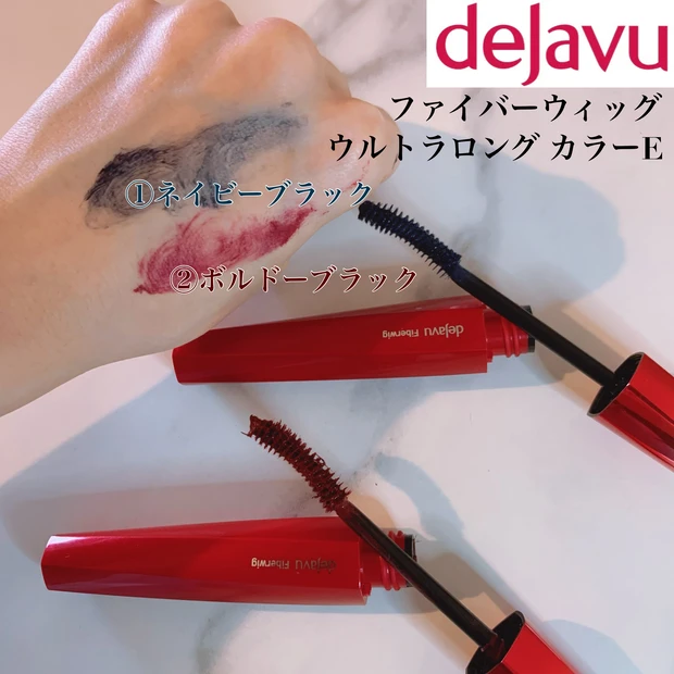 dejavu ヴァイバーウイッグウルトラロングカラーE