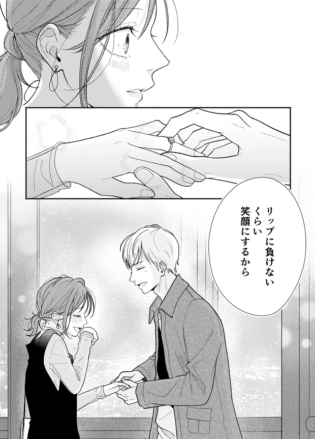 明日の私をMAKEしよう　P15