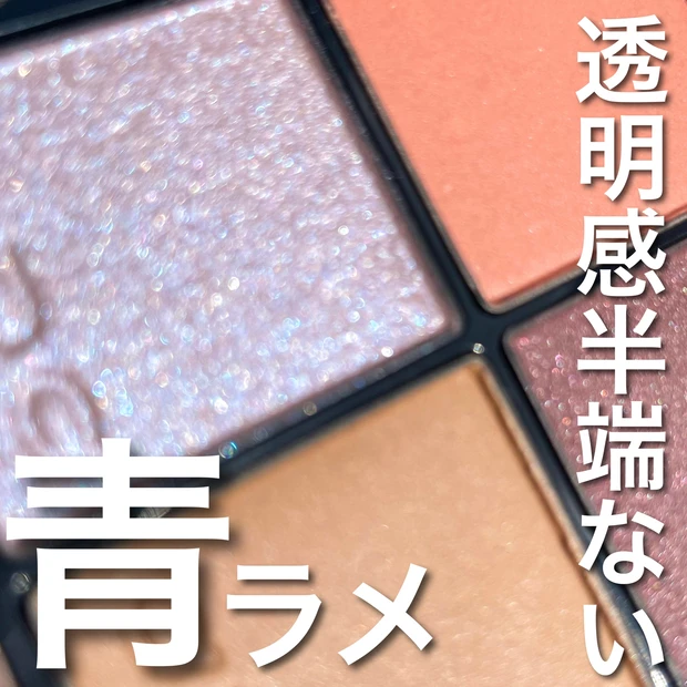 【2021秋コスメ】超入手困難!SUQQU「シグニチャーカラーアイズ」限定カラー。画像&動画たっぷりで徹底解説♡_10