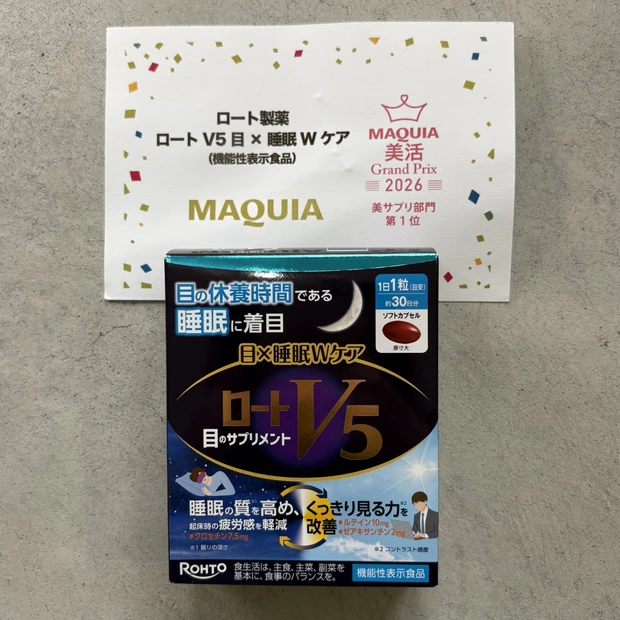 【ロートV5 目×睡眠Wケア】目のサプリを初めて試してみた！スマホ・PCで目を酷使する毎日に