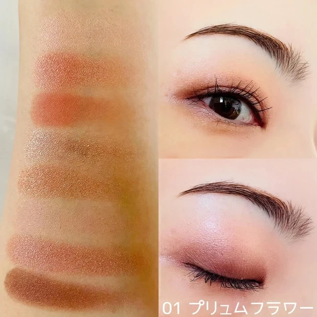 プティパレットアイズ 01 プリュムフラワー イエベ スウォッチ
