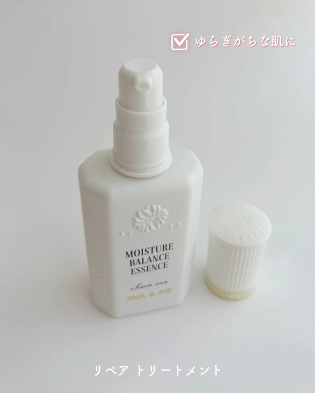 ポール & ジョー リペア トリートメント