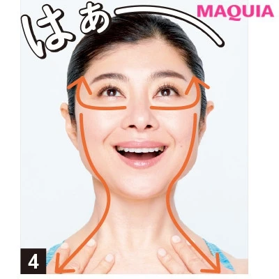 【小顔マッサージ・トレーニング】顔ヨガで最初はむくみをリセット!_4