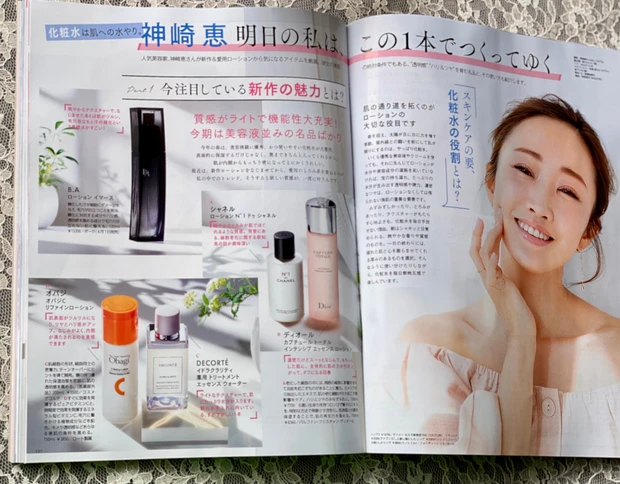 【速報】3月22日発売!川口春奈さん表紙 MAQUIA(マキア)5月号!エキスパートpinkmimiが付録、見どころをご紹介_4_3