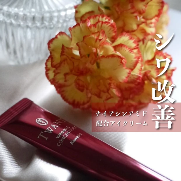 【シワ改善】どハマり「ナイアシンアミド」配合部分用マスク「グレイス ワン リンクルケアコンセントレートスポッツマスク」レポート！【MAQUIAインフルエンサーのオッス！推しコス】_6_1