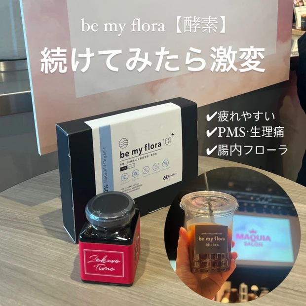 【ファスティング】-3kg達成!睡眠改善&肌ツヤも実感した話