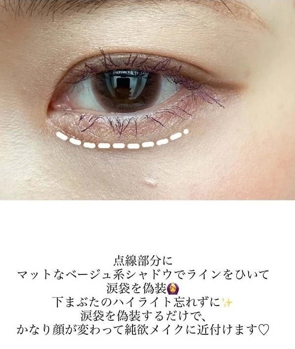 純欲メイク やり方 アイメイク おすすめ コスメ