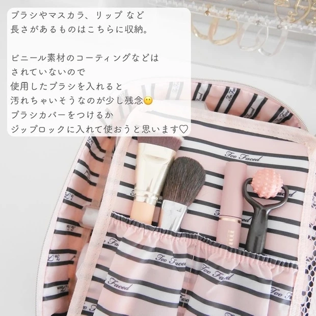 【MAQUIA11月号】付録は大容量で使いやすいToofacedとのコラボポーチ!_5