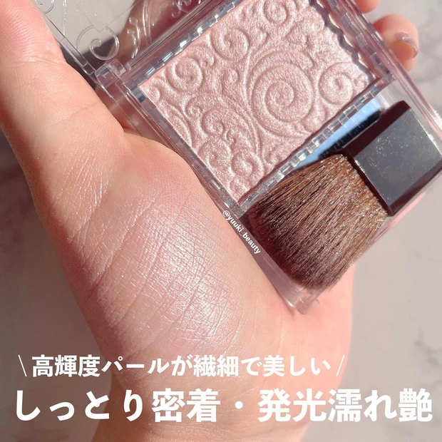 セザンヌ　パールグロウハイライト