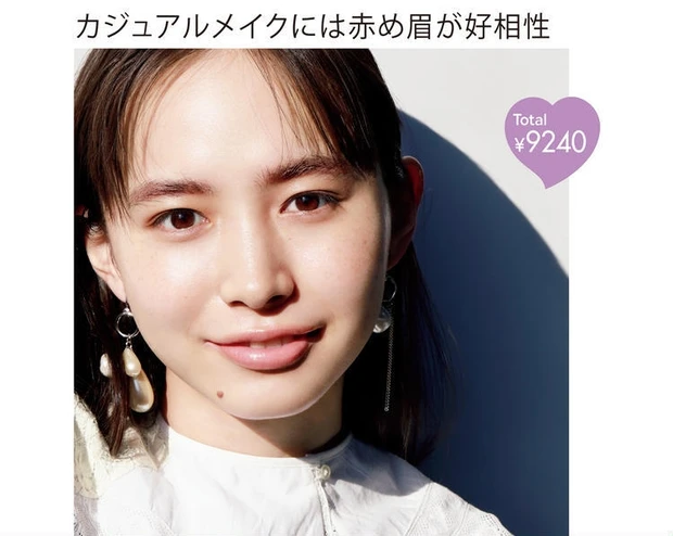 エテュセ アイブロウ 使い方 赤め眉