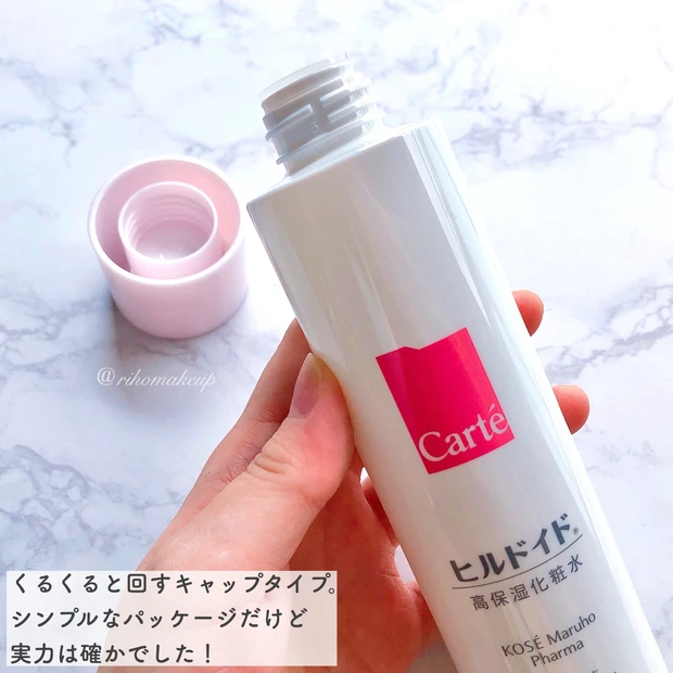 【もう、乾かない!】肌荒れ・乾燥肌に悩む人へ。あのヒルドイドがスキンケアに♡_4