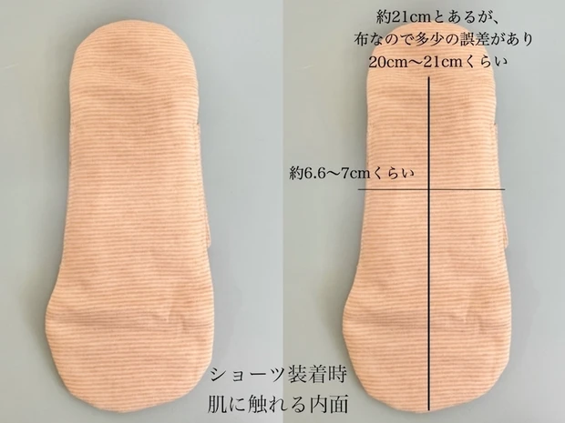 無印良品 布ナプキン