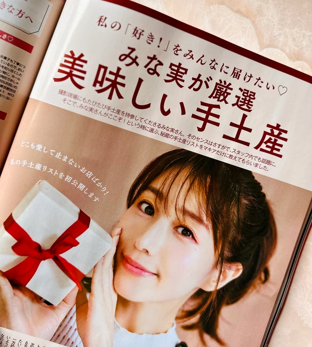 【田中みな実祭り】みな実推し・売れコスメまで【本日発売MAQUIA11月号】売り切れ必死!コスメデコルテ新AQ豪華スキンケアセットが付録だよ_6_5