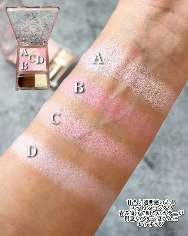 CEZANNE　セザンヌ　ブレンドカラーチーク　新作コスメ　プチプラコスメ