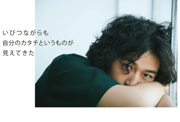 いびつながらも 自分のカタチというものが見えてきた