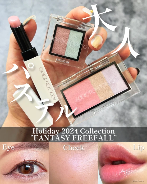 ADDICTION アディクション　ホリデーコレクション　クリスマスコフレ