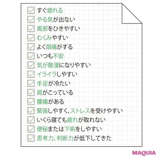 自律神経を味方につける100知識 Maquia美容100シリーズ マキアオンライン Maquia Online