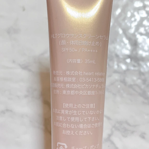 【ハーリップトゥ】ベスコス受賞！グロウサンスクリーンセラムをレビュー！_2_3