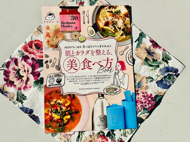 【発売中】MAQUIA2月号を年末年始のお供に！
広瀬アリスさんが表紙　こじはるプロデュースHer lip toボディバームなど付録＆見どころ紹介
 _5_2