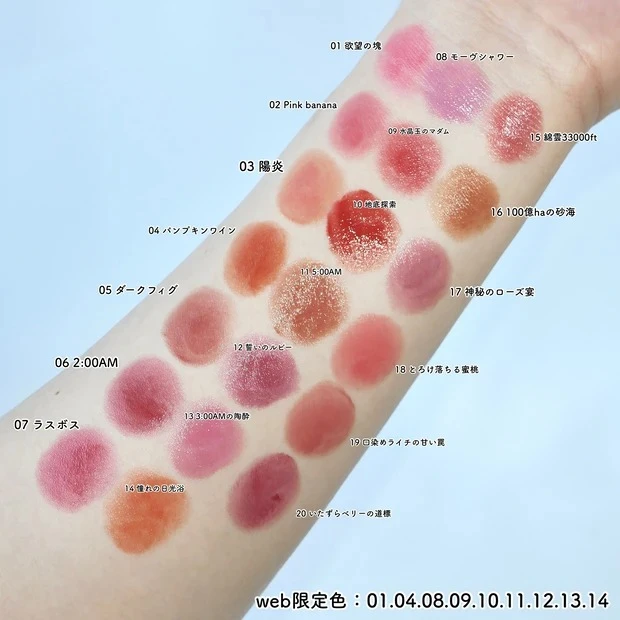 リップモンスター新色と既存色を比較