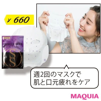 田中みな実のすべて | 美容 スタイル メイク 髪型 性格 プライベートまで魅力を総まとめ! | 田中みな実さんの『お守りコスパスキンケア』2