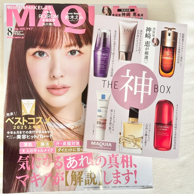MAQUIA8月号「神BOX」開封レポ！豪華付録は名品スキンケア＆UVが