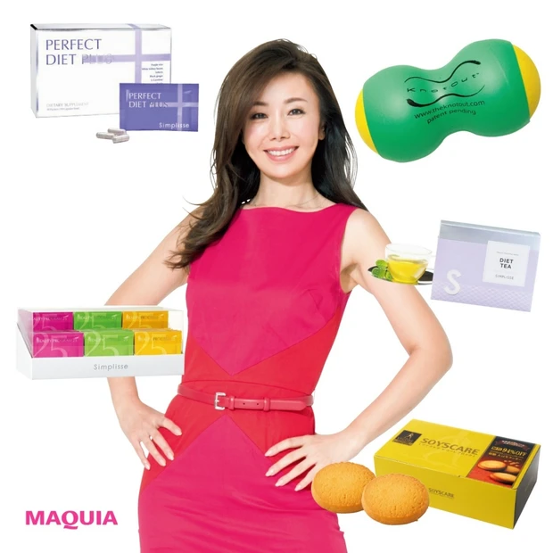 ダイエットを楽しく！山本未奈子式 痩せスイッチを入れる七つ道具