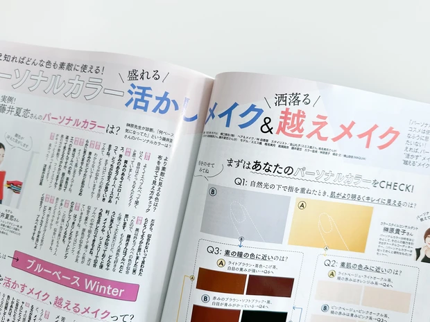 【MAQUIA3月号】表紙は北川景子さん!1冊まるごと!「私」を知る診断&タイプ別美容!_8