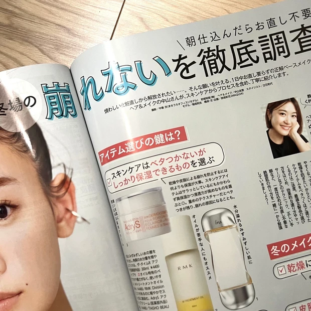 マキア MAQUIA 1月号  ベストコスメ 美容 ベストコスメ2022 下半期 崩れない 冬のベースメイク 冬のスキンケア 乾燥肌