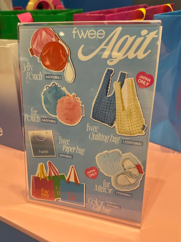 【フィーアジト名古屋】fwee フィー 名古屋