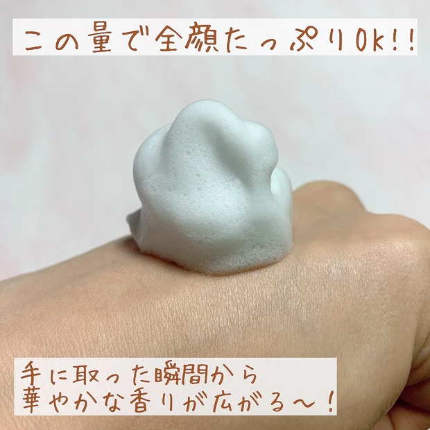【泡でピーリング】ローズが香るふわふわ泡で癒されながら角質ケアしてしっとり&ちゅるん肌に【新感覚!】_2