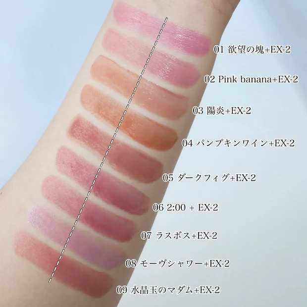 KATE ケイト リップモンスター カラートナー EX-2 鉄色モンスター