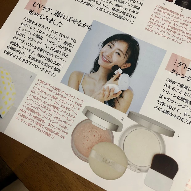 春コスメ情報と、美女の綺麗の秘訣が満載*マキア4月号の見どころを一挙ご紹介!_3