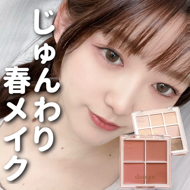 デイジークのミルキーフルーツコレクション　アイシャドウ　　　クリームチーク