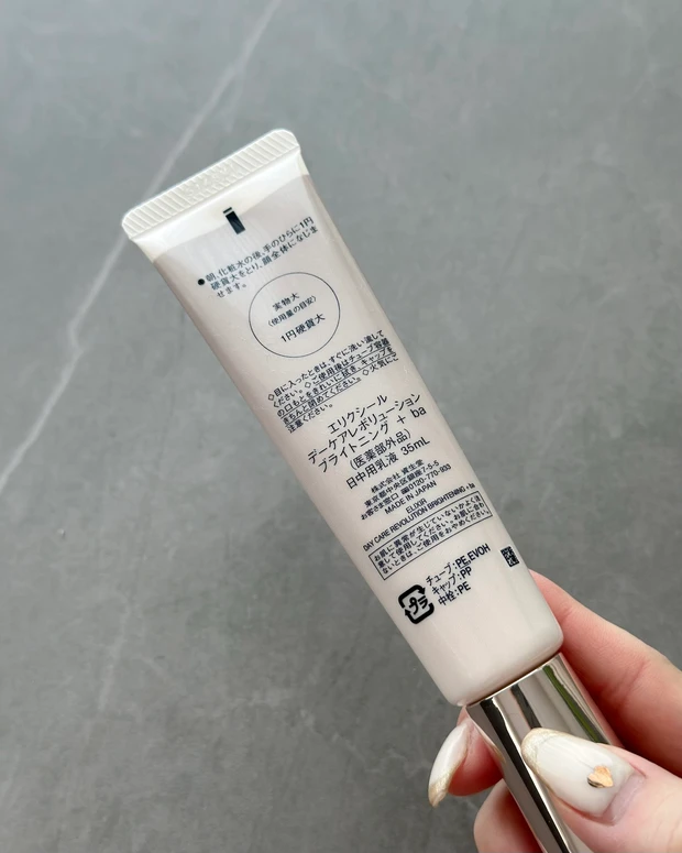 日焼け止めは焼けないだけじゃない！エリクシール
デーケアレボリューション ブライトニング ＋ ba_3