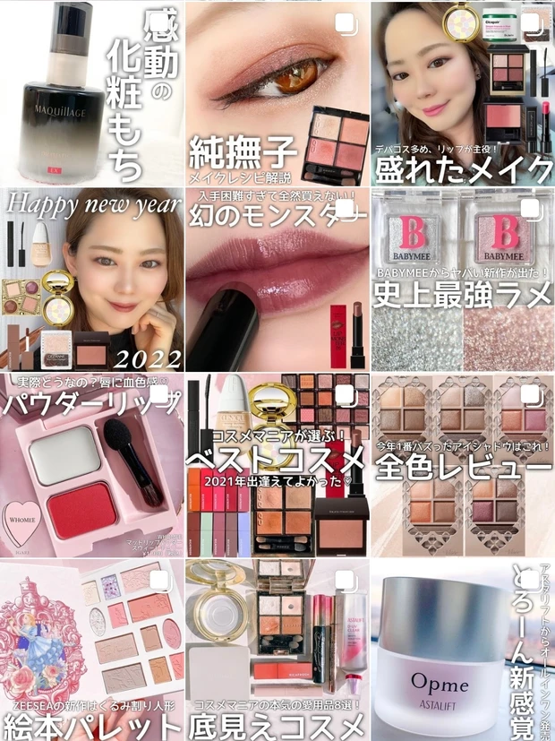 2022春コスメ】大本命♡Diorの限定アイシャドウ「トリオブリック
