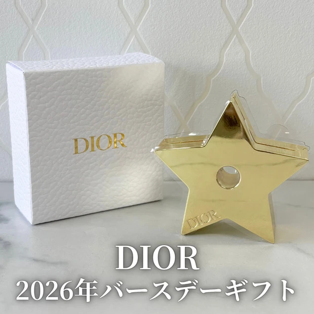 【DIOR】2026年バースデーギフトをご紹介!会員ランク制度についても解説