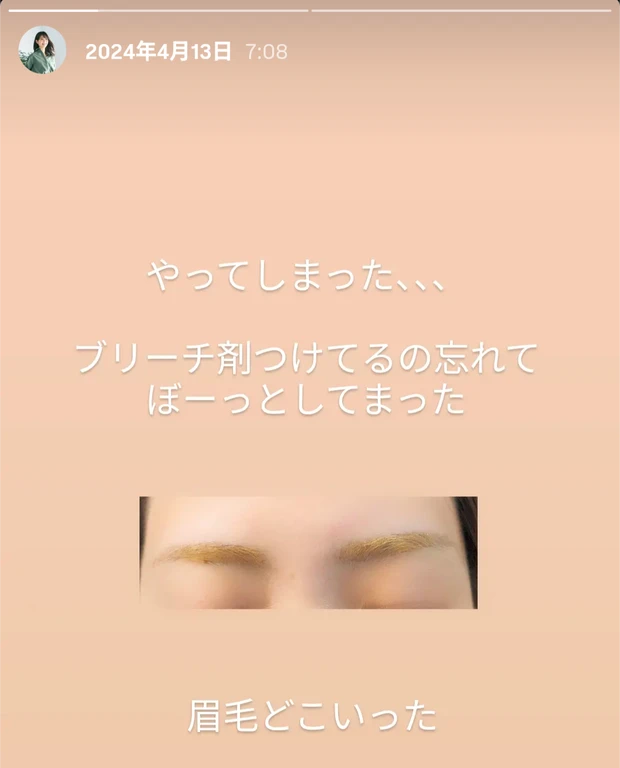 ジョレンクリームブリーチ 失敗