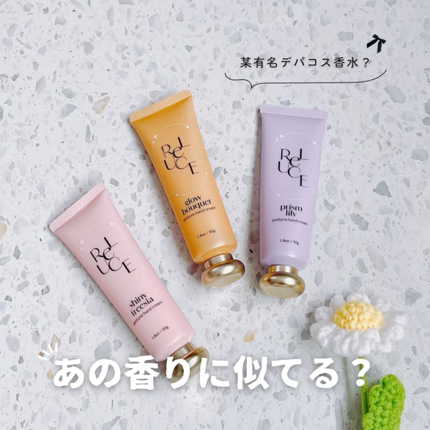 【ドラッグストアで買える】あの香りに似ている？リルーチェのハンドクリームを全種類レビュー