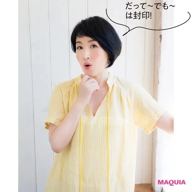 【美容家・小林ひろ美さんの美容法】エイジング悩み_脳:自分のお手入れが正解かどうか、確認しながら進むこと_3