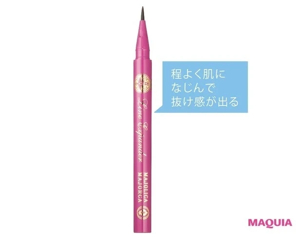 夏メイクに使いたい! 私の夏新色推しアイテム_マジョリカ マジョルカ ラインエキスパンダー PK715