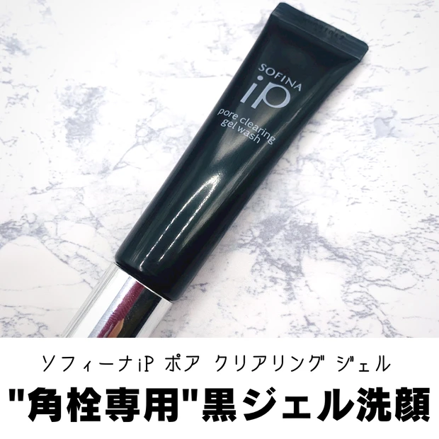 【ベストコスメ受賞】話題の「黒パケ毛穴スキンケア」
3アイテムを徹底比較してみた!!_3