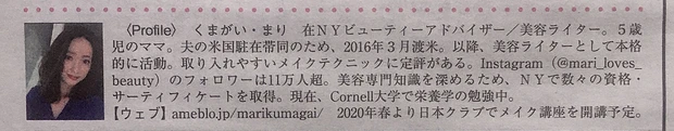 【4年目のご挨拶】得意分野は”コンプレックス解消メイク”♡アメリカ在住のまりりんです！_3_2