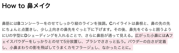 【鼻メイク】byギュテさん、私のコンプレックスひとつ解消！！驚きのパウダー＆コンシーラー使いは必見！_2