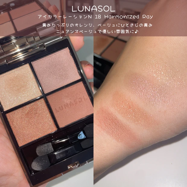 イエベ春 アイシャドウ 春メイク 2026年春新作 ルナソル アイカラーレーションN